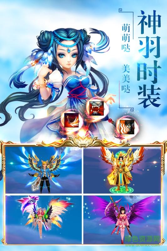 玄仙九重天游戲 v1.0.2 安卓版 0