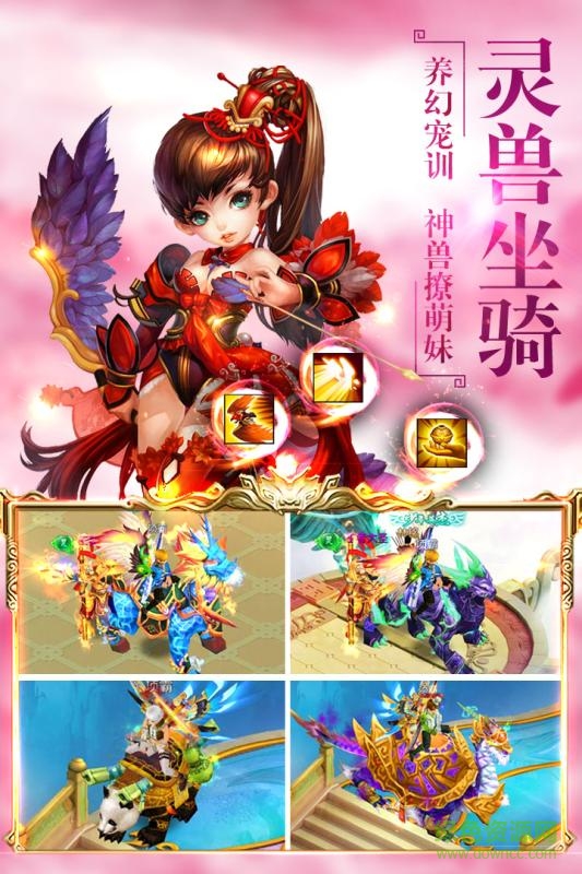 玄仙九重天游戲 v1.0.2 安卓版 2