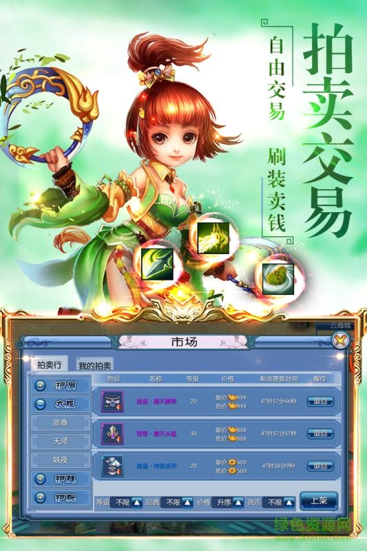 玄仙九重天游戲