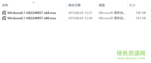 KB2249857(win7大硬盤補(bǔ)丁)  0
