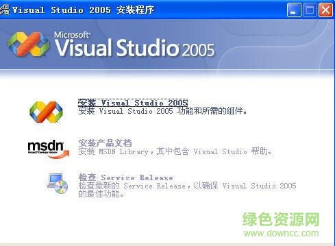 visual studio 2005免費(fèi)版 簡體中文版 0