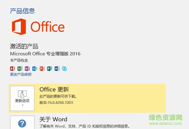 office infopath 2016 64位 免費完整版 0