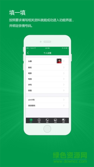 小科斗手機版 v1.0.0 官網(wǎng)安卓版 1