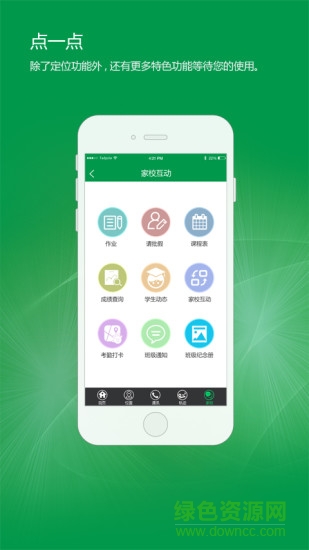 小科斗手機版 v1.0.0 官網(wǎng)安卓版 3