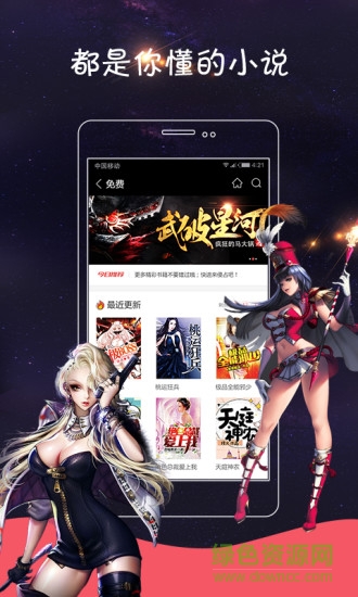 Hi小說手機版 v3.82 安卓版 1