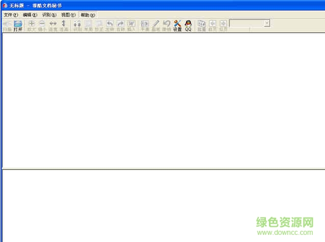 賽酷文檔秘書(shū)最新 免費(fèi)版 0