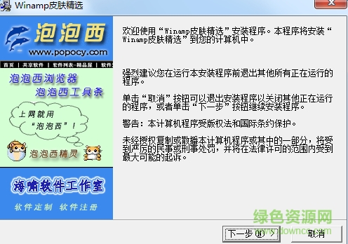 winamp安卓版
