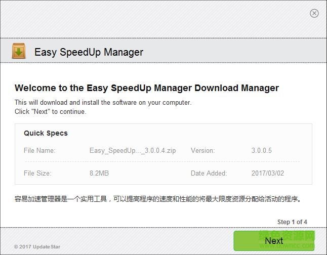 三星easyspeedupmanager驅(qū)動(dòng)0