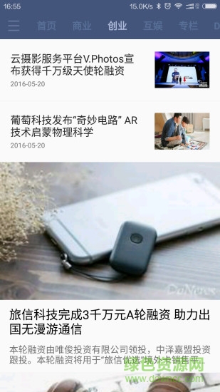 Donews手機(jī)版 v1.0.7 官網(wǎng)安卓版 1