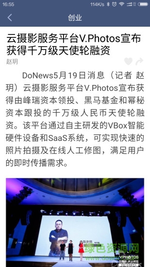 Donews手機(jī)版 v1.0.7 官網(wǎng)安卓版 3