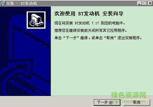 bt發(fā)動(dòng)機(jī)正式版 v7.17 中文版 0