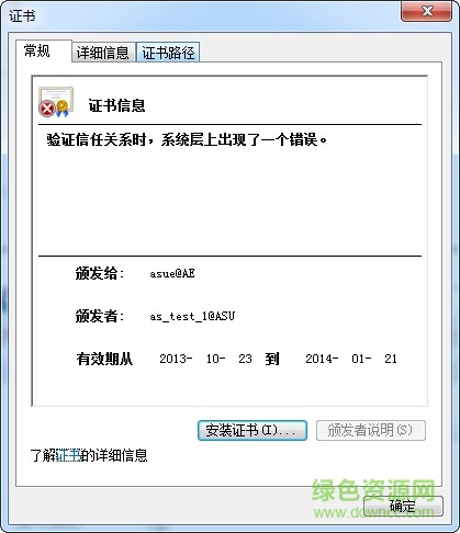 oppo手機(jī)安裝wapi證書 官網(wǎng)免費(fèi)版 0