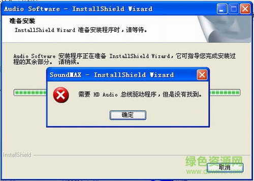 hd audio總線驅(qū)動程序 sp3 0