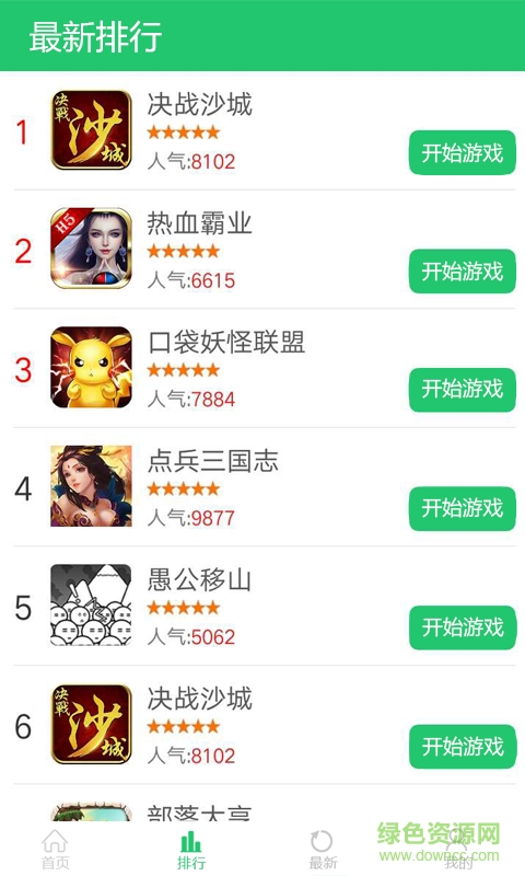171h5游戲盒子app下載