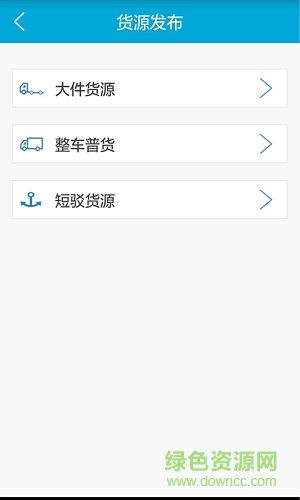 大件無(wú)憂(yōu)車(chē)主手機(jī)版 v1.45 安卓版 1