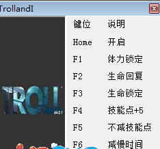 巨魔與我無限生命修改器 v1.0.1 +7中文版 0