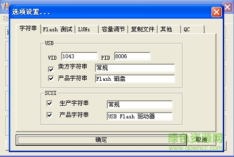 u盤(pán)0磁道修復(fù)工具免費(fèi)版