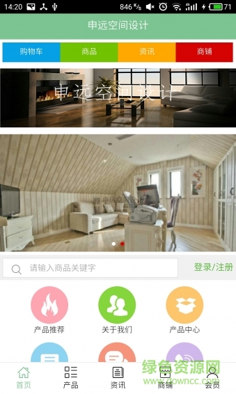 申遠(yuǎn)空間設(shè)計(jì) v5.0.0 安卓版 0