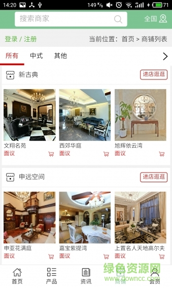 申遠(yuǎn)空間設(shè)計(jì) v5.0.0 安卓版 3