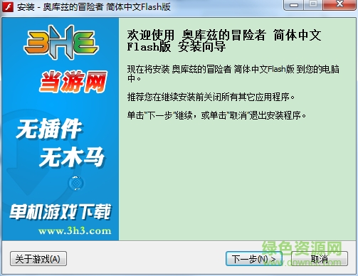 奧庫(kù)慈的冒險(xiǎn)者中文版0