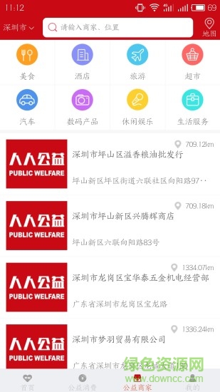 人人優(yōu)益手機(jī)平臺(tái) v1.0.8 安卓版 2