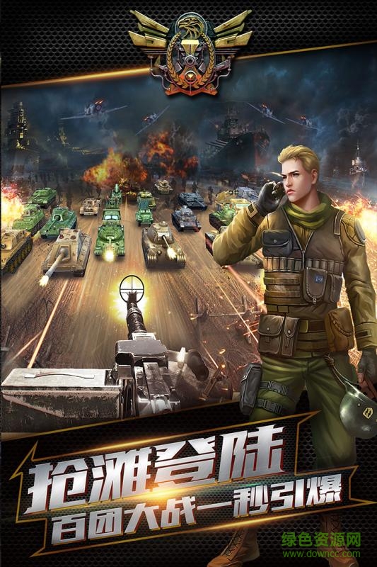百度版坦克沖鋒 v1.3.6 官網(wǎng)安卓版 2
