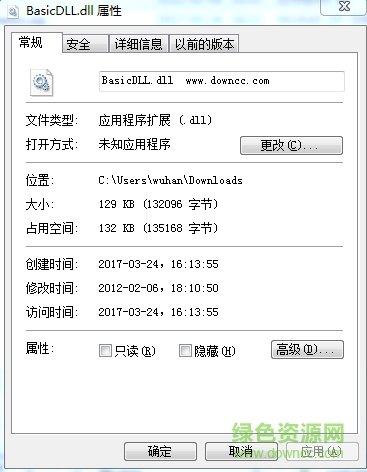basicdll.dll64位  0