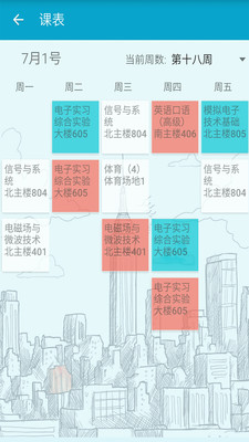 邑助手最新版 v2.1 安卓版 2