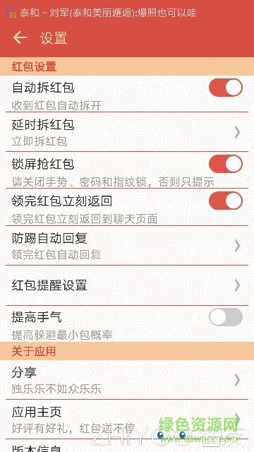 快眼追書ios版0
