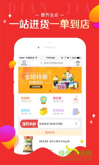 蘇寧店十(蘇寧店加手機(jī)客戶端) v3.0.0 安卓版 1