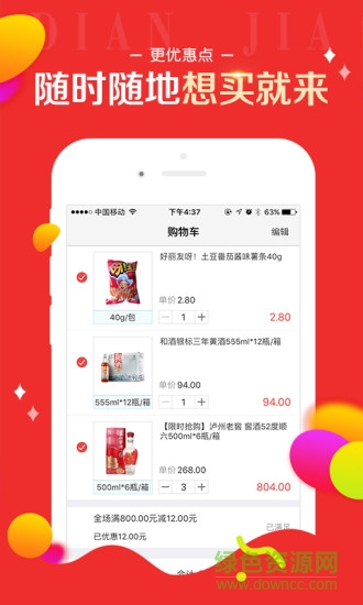 蘇寧店十(蘇寧店加手機(jī)客戶端) v3.0.0 安卓版 2