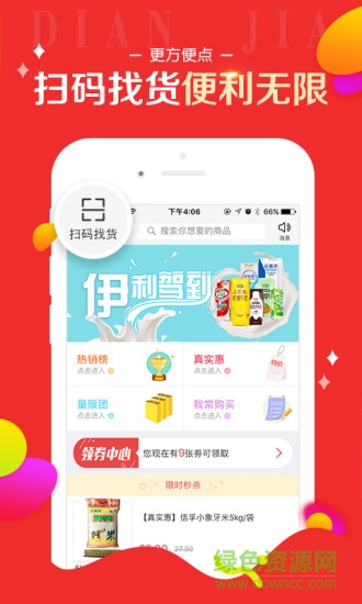 蘇寧店十(蘇寧店加手機(jī)客戶端) v3.0.0 安卓版 3