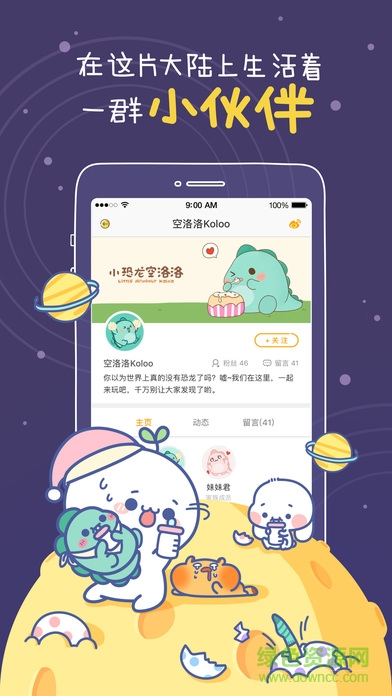 mojigo平臺(tái)ios手機(jī)客戶端 v2.0.0 iphone版 1