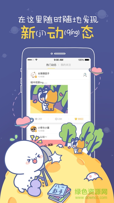 mojigo平臺(tái)ios手機(jī)客戶端 v2.0.0 iphone版 2