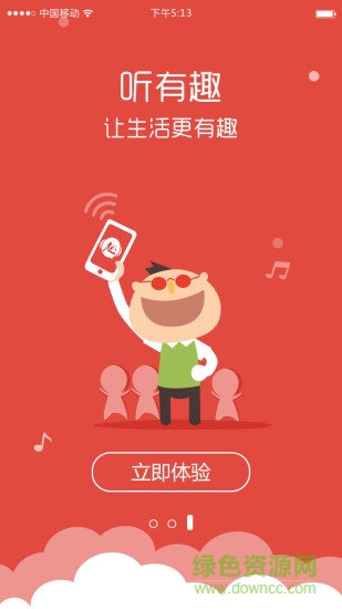 聽有趣手機版 v1.0.3 安卓版 0