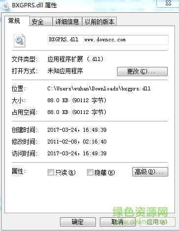 res bxgprs.dll 64位 0