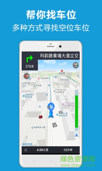 小樹停車 v1.0.1 安卓版 3