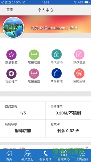 國(guó)玄藝術(shù)網(wǎng)手機(jī)版 v1.0.2 安卓版 2