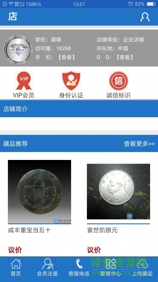 國(guó)玄藝術(shù)網(wǎng)手機(jī)版 v1.0.2 安卓版 3