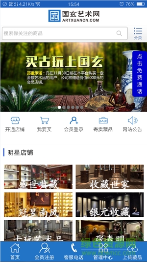 國(guó)玄藝術(shù)網(wǎng)手機(jī)版 v1.0.2 安卓版 0