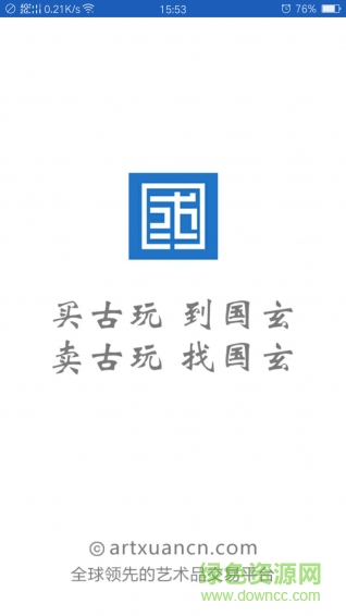 國(guó)玄藝術(shù)網(wǎng)手機(jī)版 v1.0.2 安卓版 1
