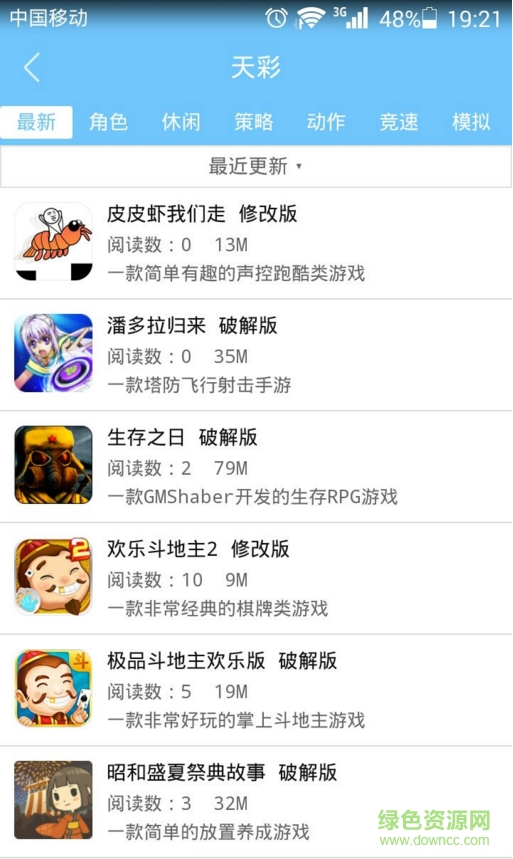 天彩社區(qū)(游戲) v1.0.623 安卓版 0