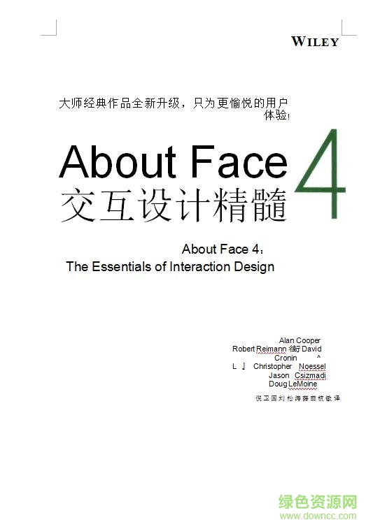 about face 4 中文版 電子書 0