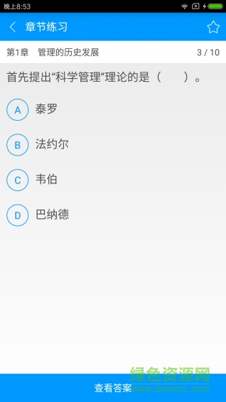 同等學(xué)力申碩備考寶典手機(jī)版 v1.0.3 安卓版 0