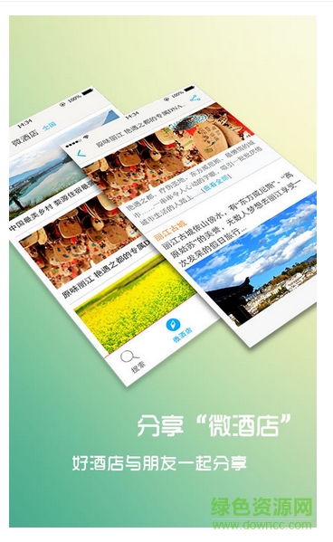 樂(lè)途旅游網(wǎng)app v5.6.8 官網(wǎng)安卓版 0