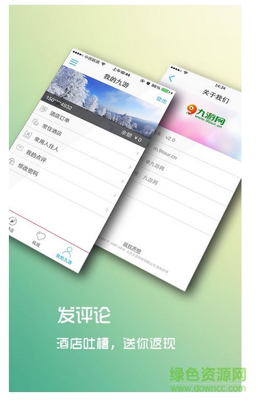 樂(lè)途旅游網(wǎng)app v5.6.8 官網(wǎng)安卓版 2
