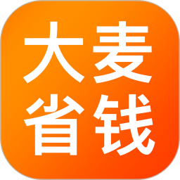 大麥省錢助手