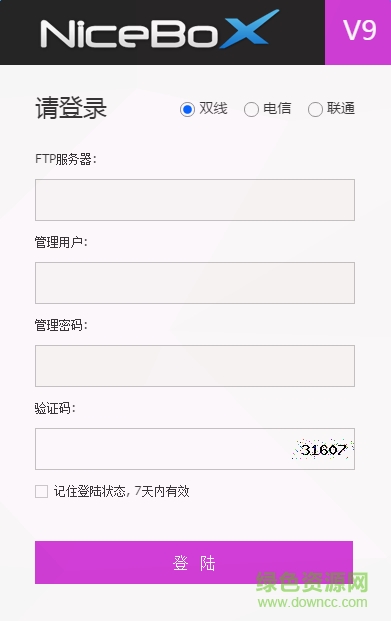 nicebox中文綠色版(建站寶盒) 免費版 0