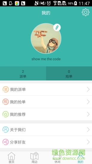 E天使手機版(跑腿服務(wù)) v1.0.0 安卓版 2