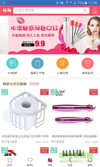 秘淘 v2.9.0 安卓版 0